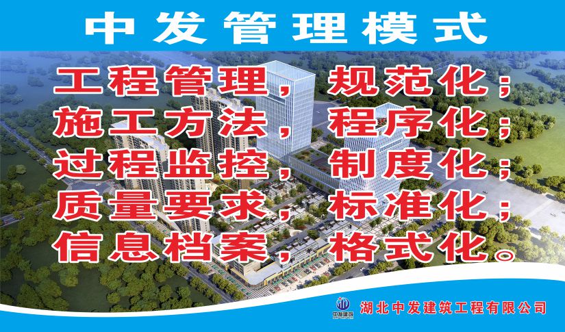 湖北中发建筑