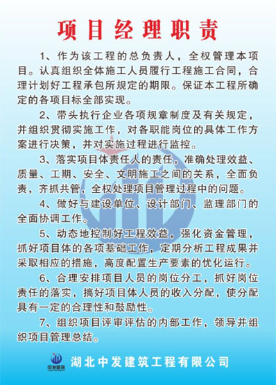 湖北中发建筑
