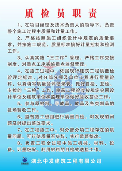 湖北中发建筑
