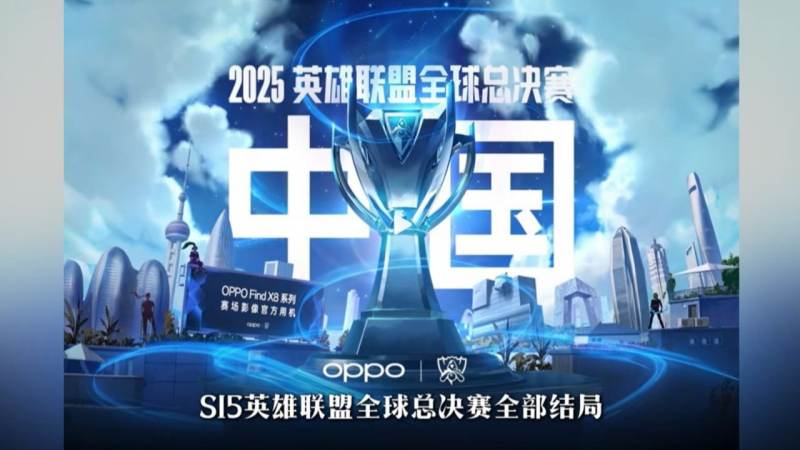 S16全球总决赛直播平台怎么选?观赛渠道与判断方法
